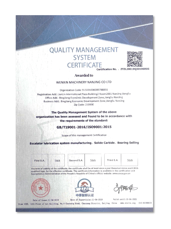 Quality management system ISO9001: 2015 certificate